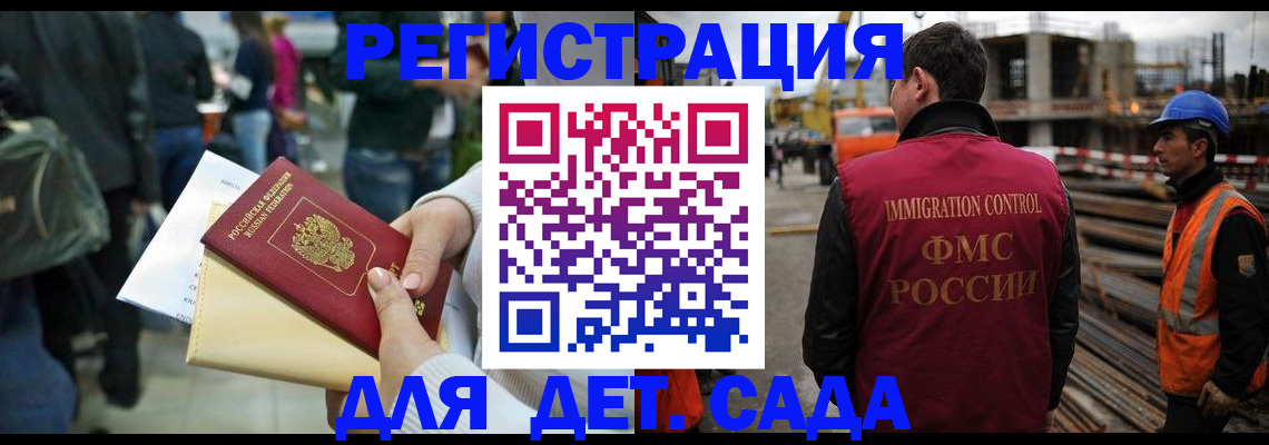 временная регистрация законно в Сызрани