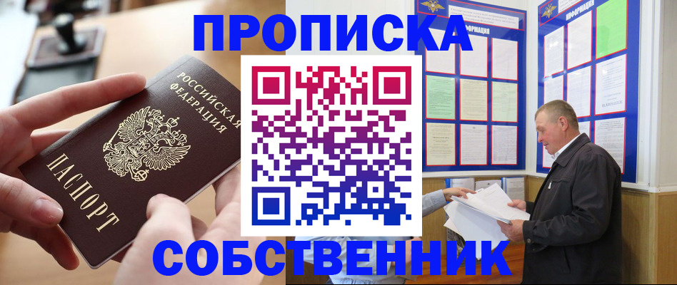 временная регистрация для всех в Сызрани
