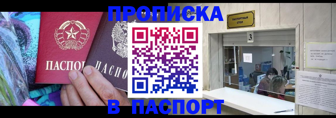 прописка иностранных граждан в Сызрани