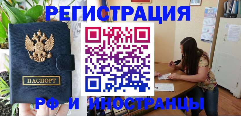 временная регистрация для школы в Сызрани
