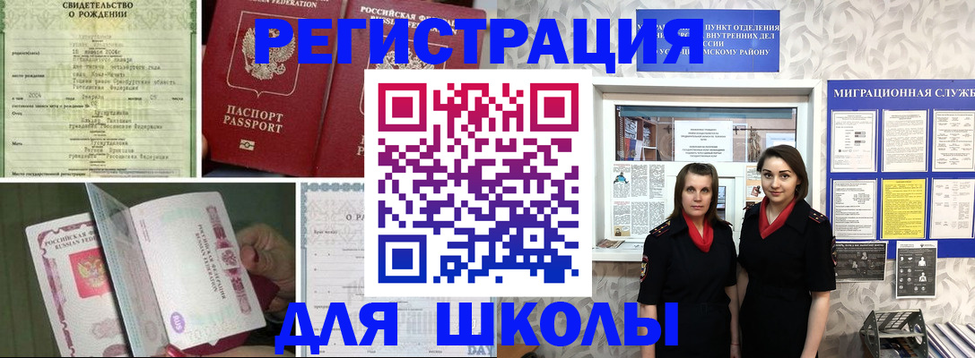 прописка для кредита в Сызрани