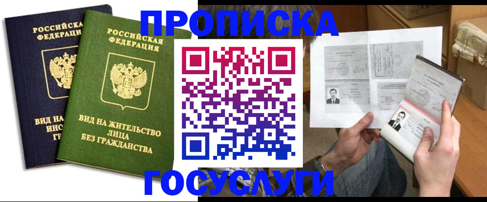 прописка паспорт в Сызрани